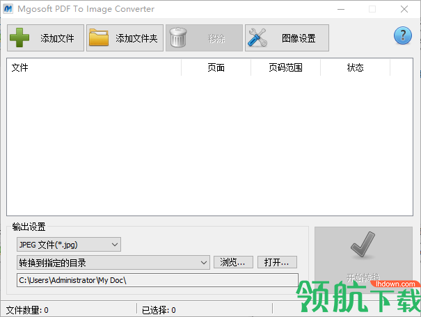 MgosoftPDFToImageConverter破解版