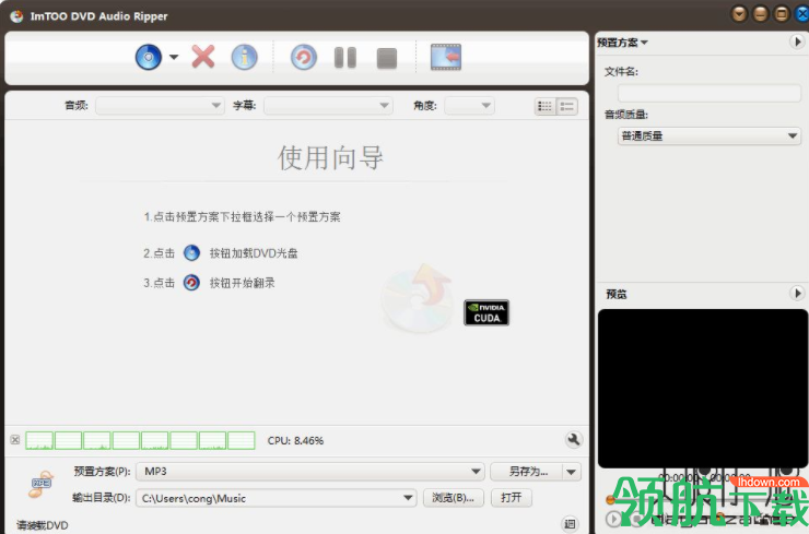 ImTOO DVD Audio Ripper(DVD音频提取工具)破解版