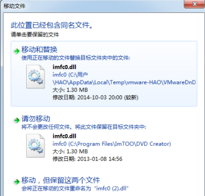 ImTOODVDCreator光盘刻录工具破解版