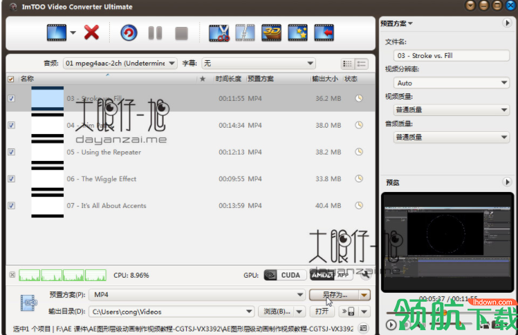 ImTOOVideoConverterUltimate万能转换工具绿色版