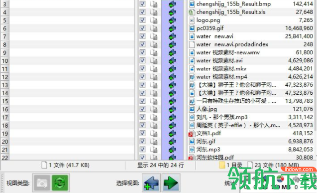 FreeFileSync文件同步工具绿色版
