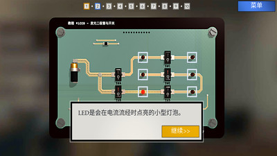 拆弹学院安卓版