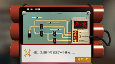 拆弹学院安卓版
