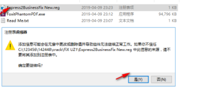 Foxit PhantomPDF Business福昕风腾PDF套件破解版