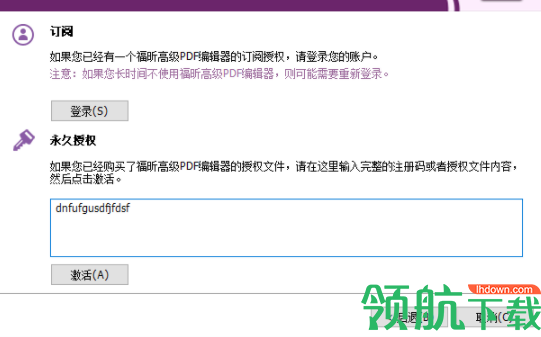 Foxit PhantomPDF Business福昕风腾PDF套件破解版