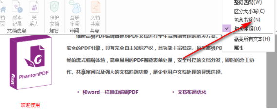 Foxit PhantomPDF Business福昕风腾PDF套件破解版