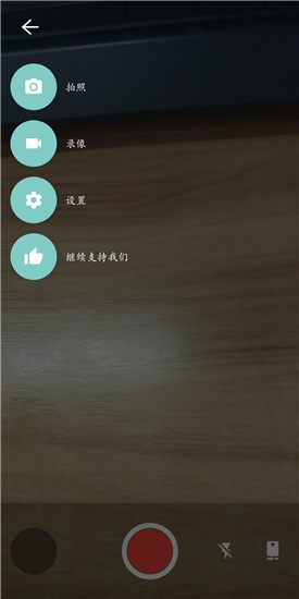 Footej相机