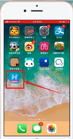 哈啰出行app