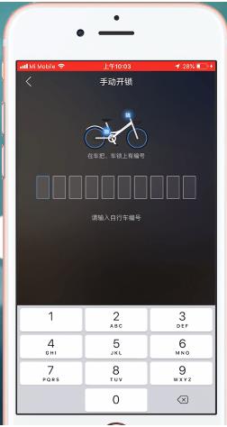 哈啰出行app