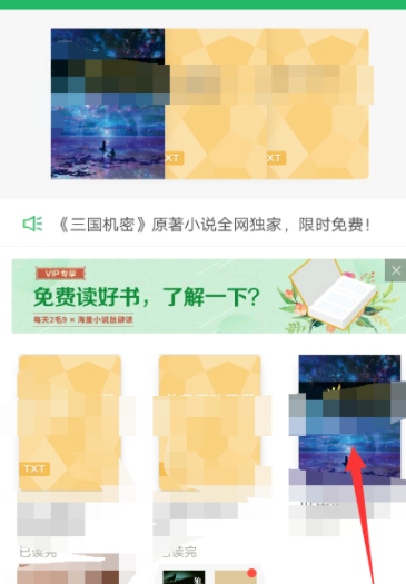百度阅读最新版破解版