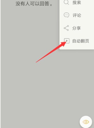 百度阅读最新版破解版