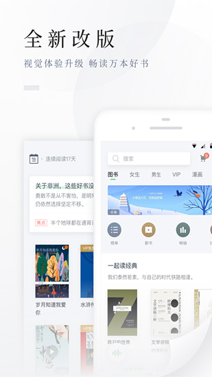 阅读