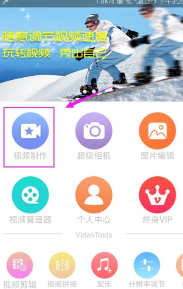 爱剪辑手机破解版