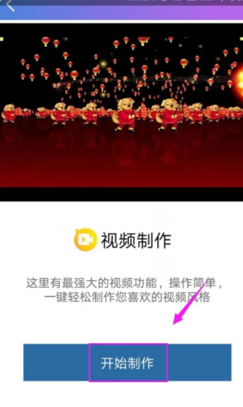 爱剪辑手机破解版