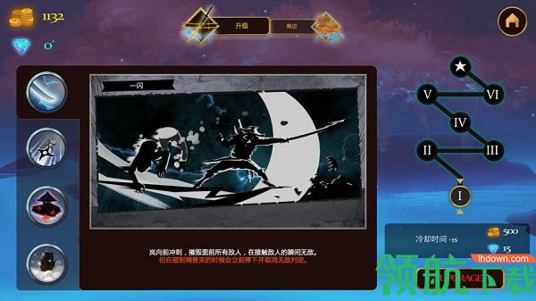 忍者岚汉化破解版