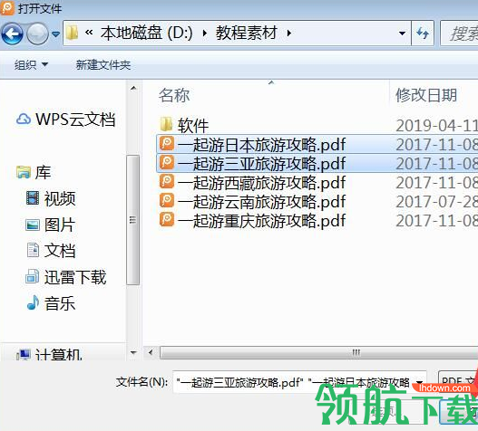 云橙pdf编辑器官方版