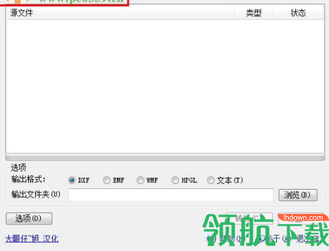 Img2CAD中文破解版