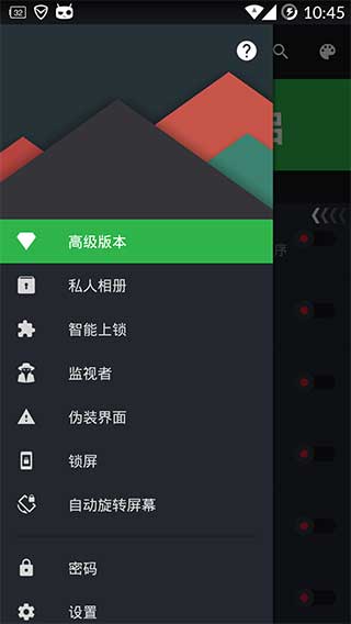 Lockdown Pro安卓解锁版