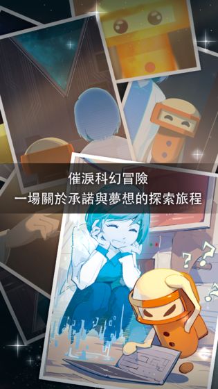 OPUS:地球计划安卓版