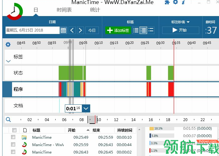 ManicTimePro时间管理工具破解版