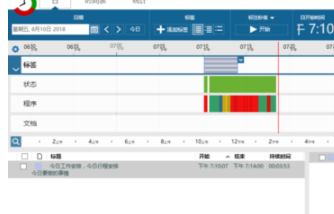 ManicTimePro时间管理工具破解版