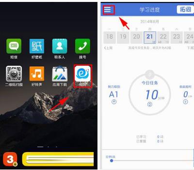 拓词app