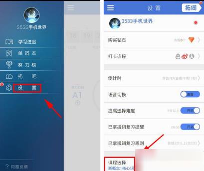 拓词app