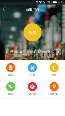 喔趣考勤下载