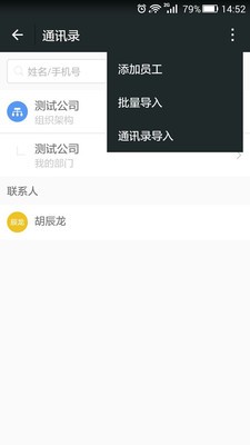 喔趣考勤下载