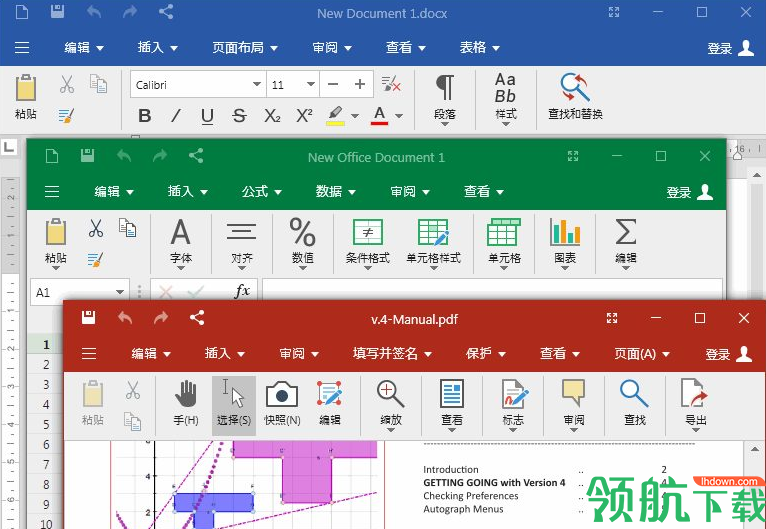 OfficeSuitefor办公套件中文破解版