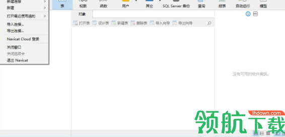 NavicatforSQLServer数据库管理工具破解版