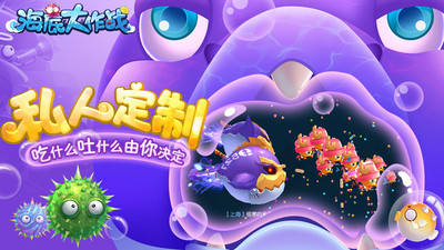 海底大作战破解版