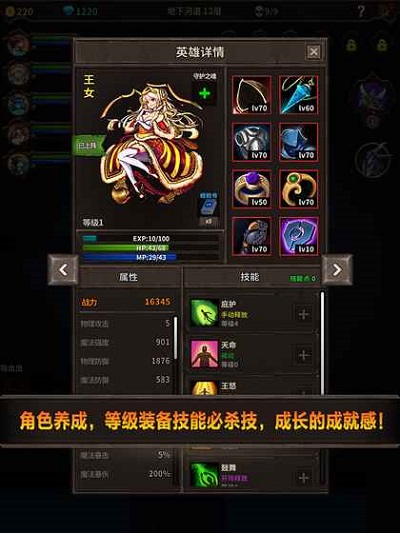 魔窟无尽的地下城破解版
