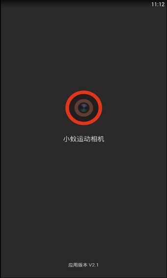 小蚁运动相机软件下载
