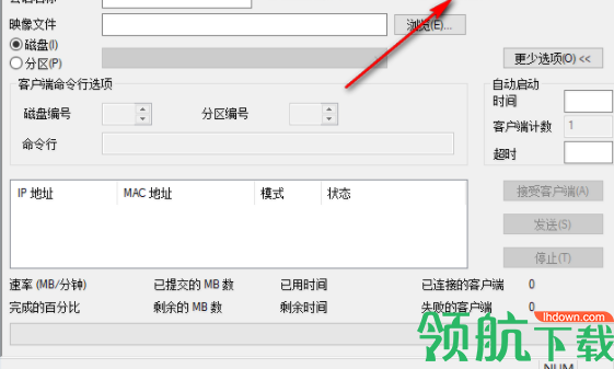 AutoGhoSvr自动克隆工具官方版