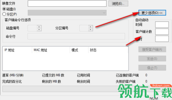 AutoGhoSvr自动克隆工具官方版