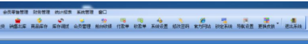 管家通五金店销售管理软件官方版