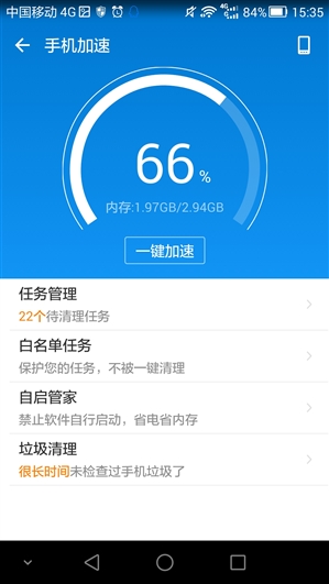 LBE安全大师免root版