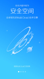 LBE安全大师免root