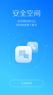 LBE安全大师免root
