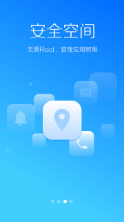 LBE安全大师免root