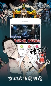 布卡漫画安卓下载