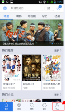 迅雷安卓破解版