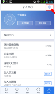 迅雷安卓破解版