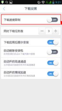 迅雷安卓破解版
