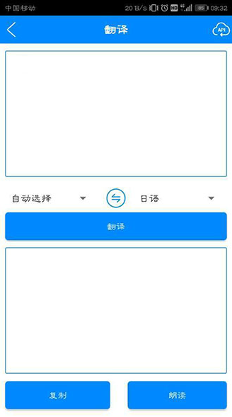 安卓万能工具箱