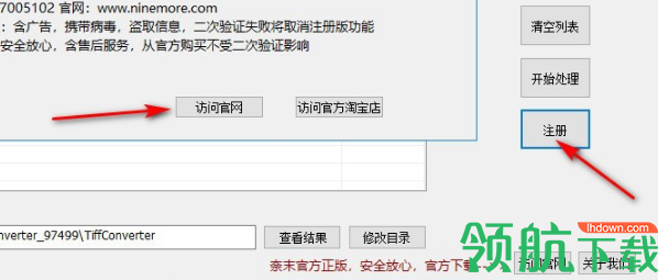奈末Tiff分割合并助手官方版