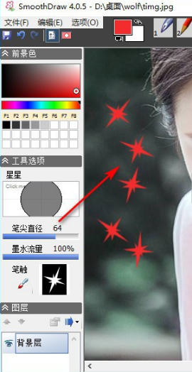 SothmoDraw(国画绘图软件)官方版