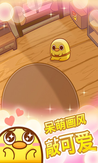 我一点都不可口安卓版
