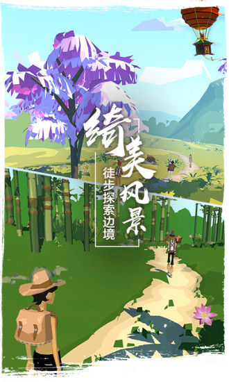 边境之旅安卓版